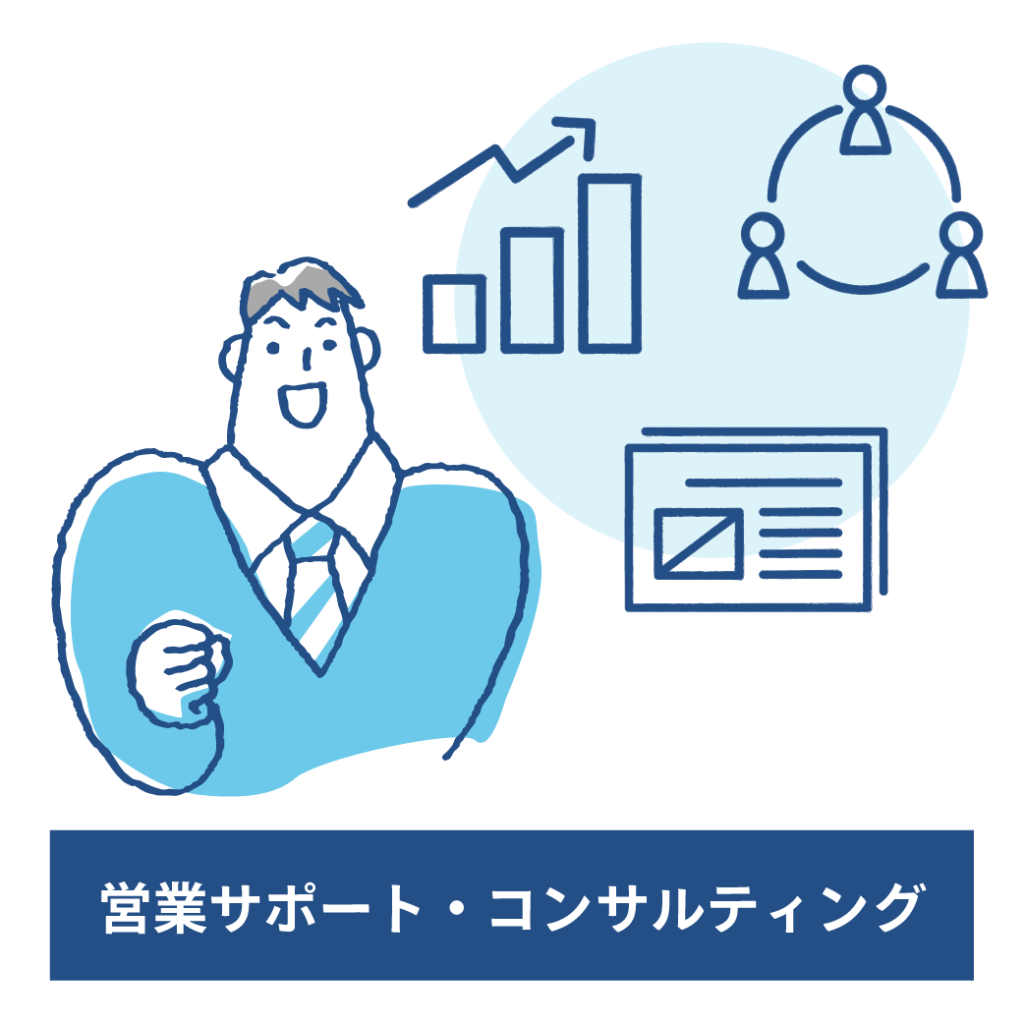 consulting